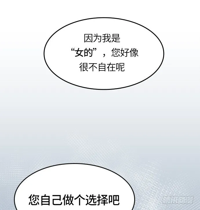 第6话 第2页