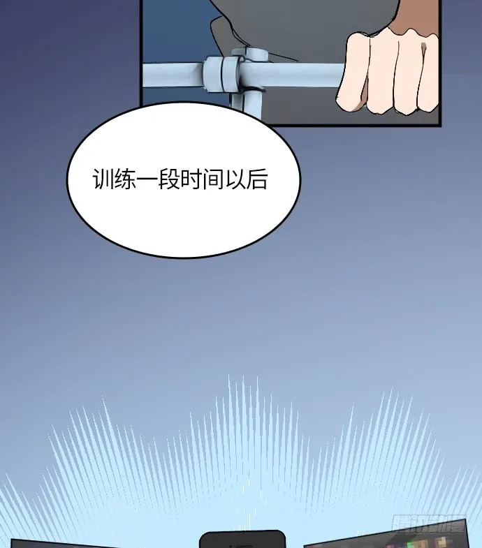 第2话 第2页
