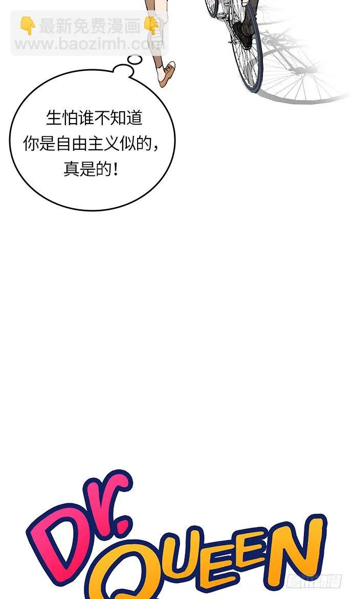 第2话 第8页