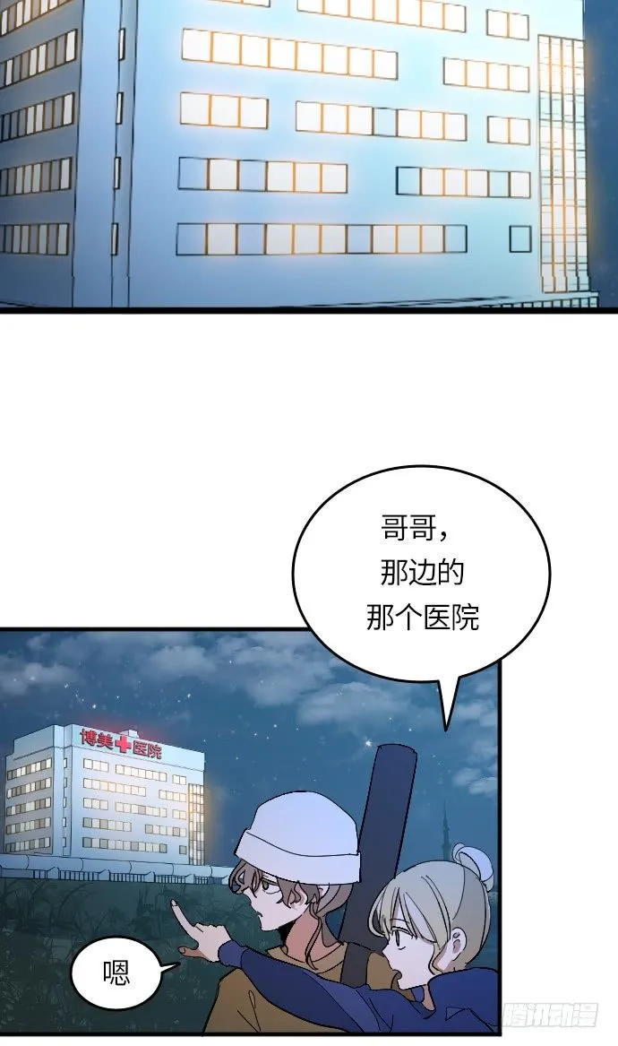 第2话 第10页
