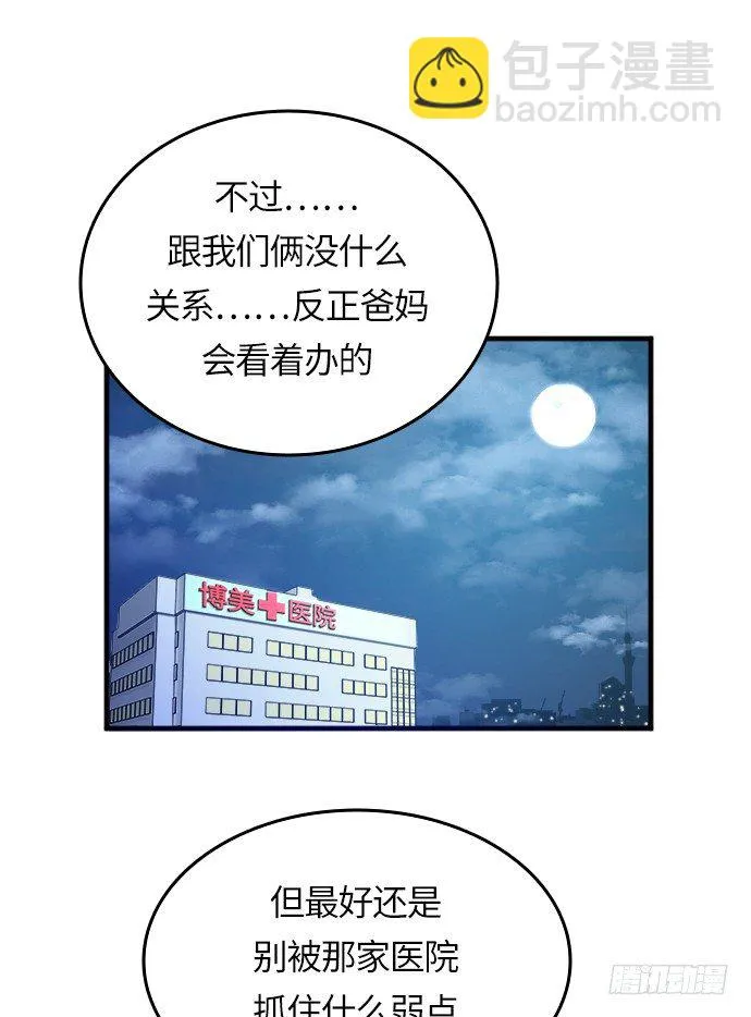 第2话 第12页