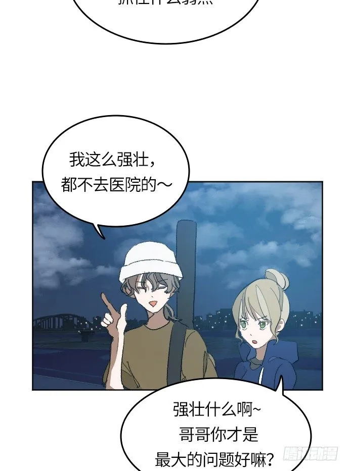 第2话 第13页
