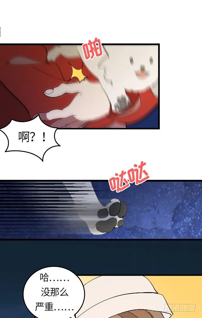第2话 第18页