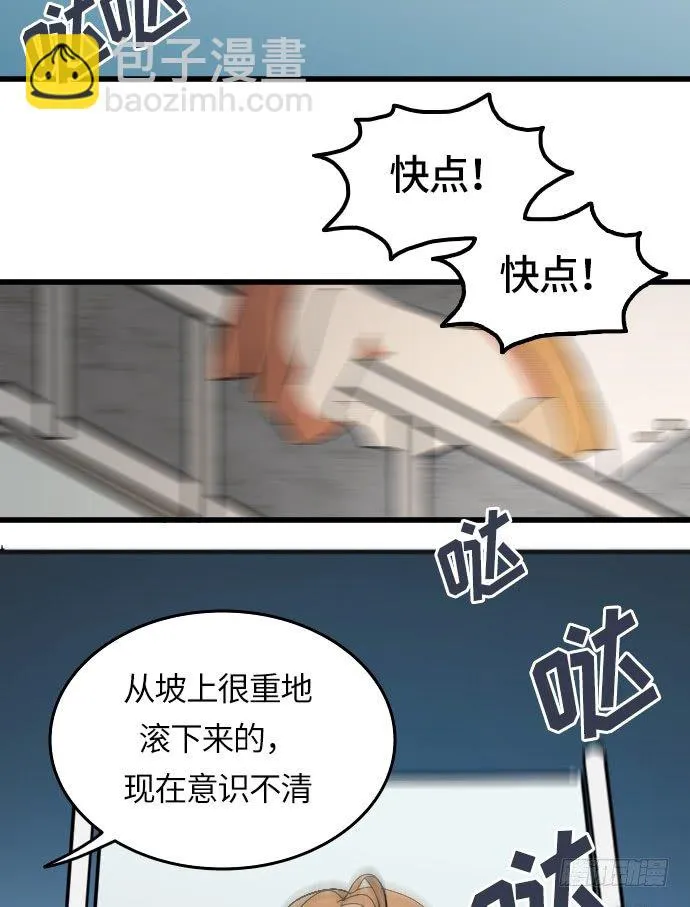 第2话 第30页