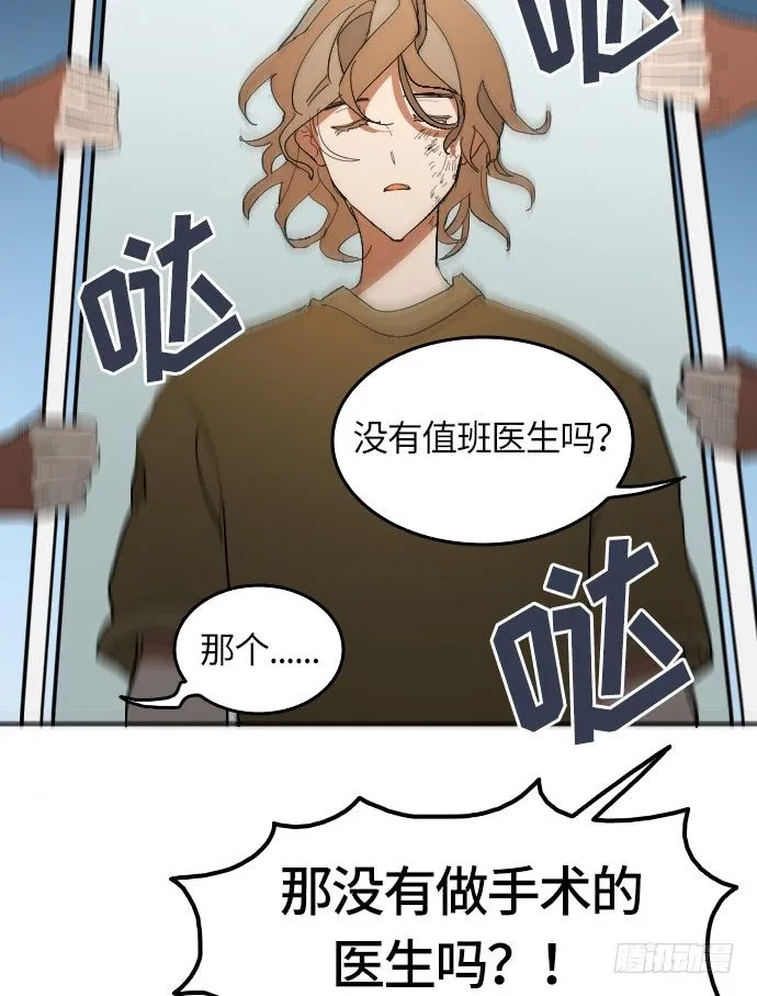 第2话 第31页