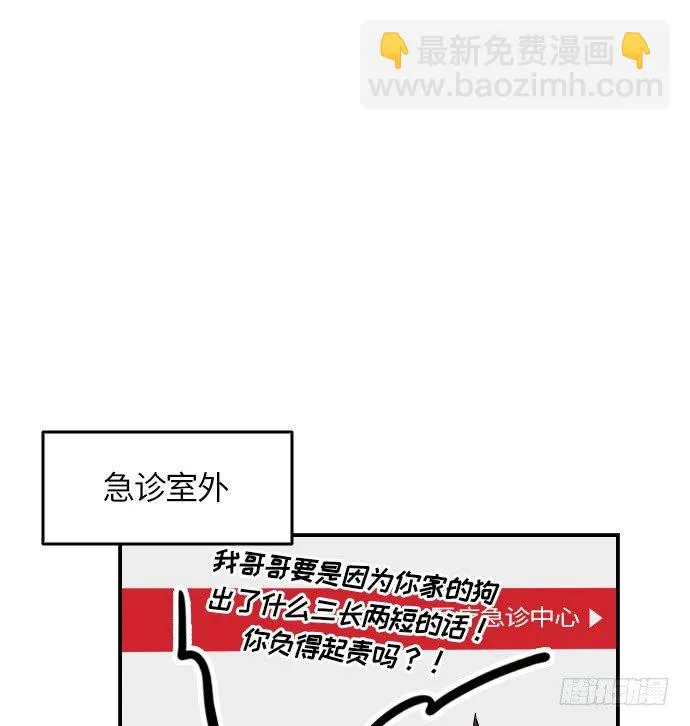 第4话 第2页