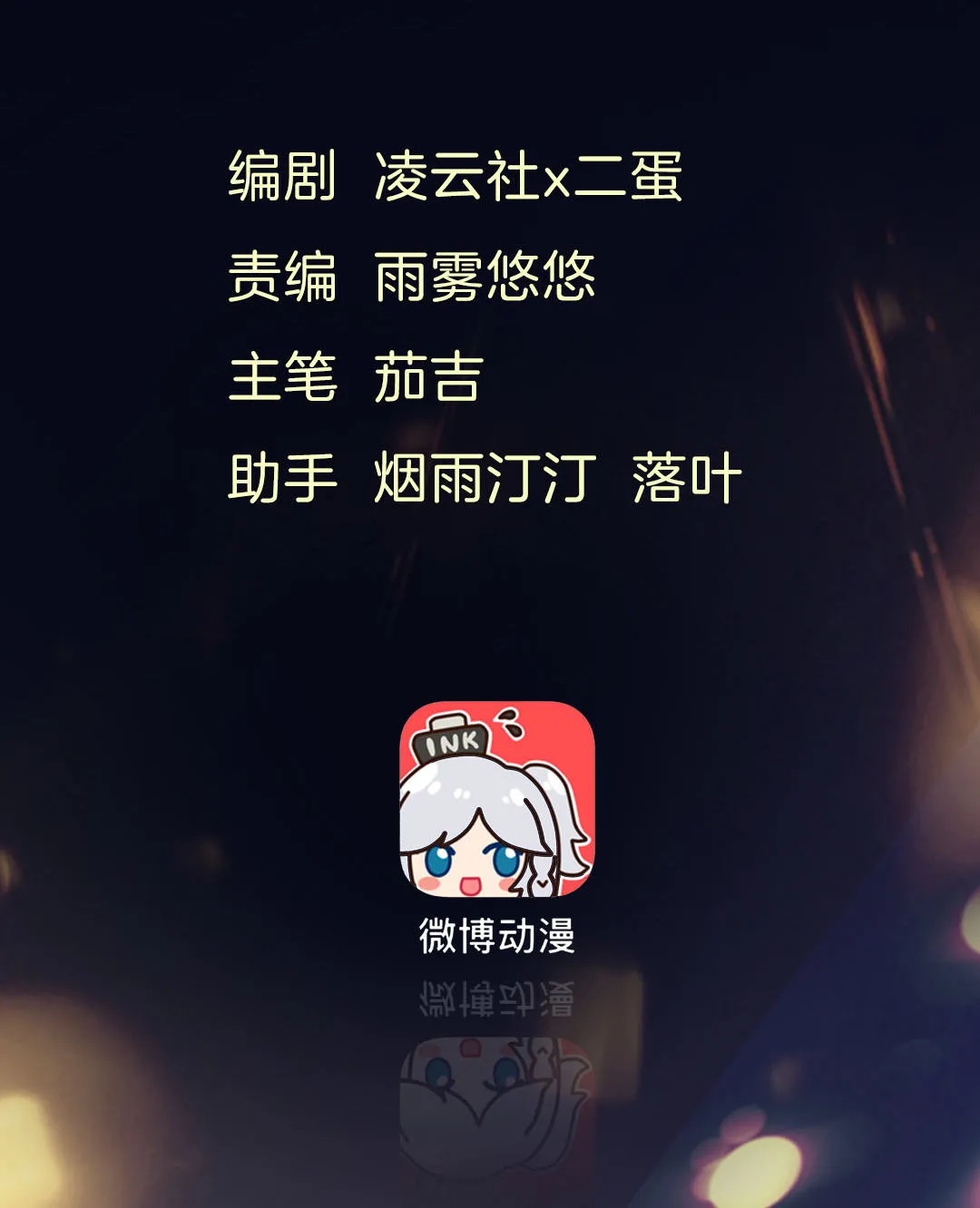 第31话 百年好合 第3页