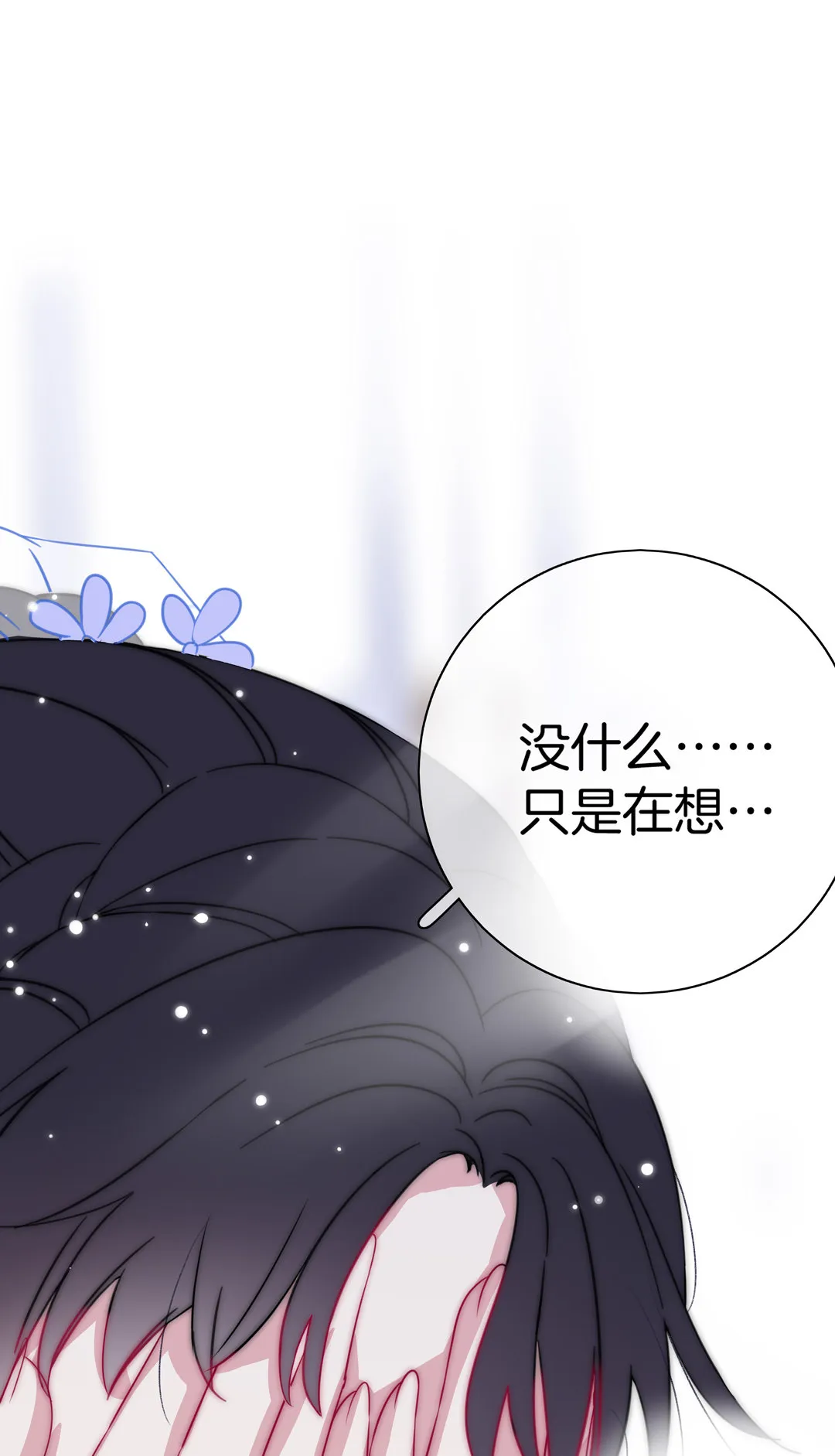 第31话 百年好合 第37页