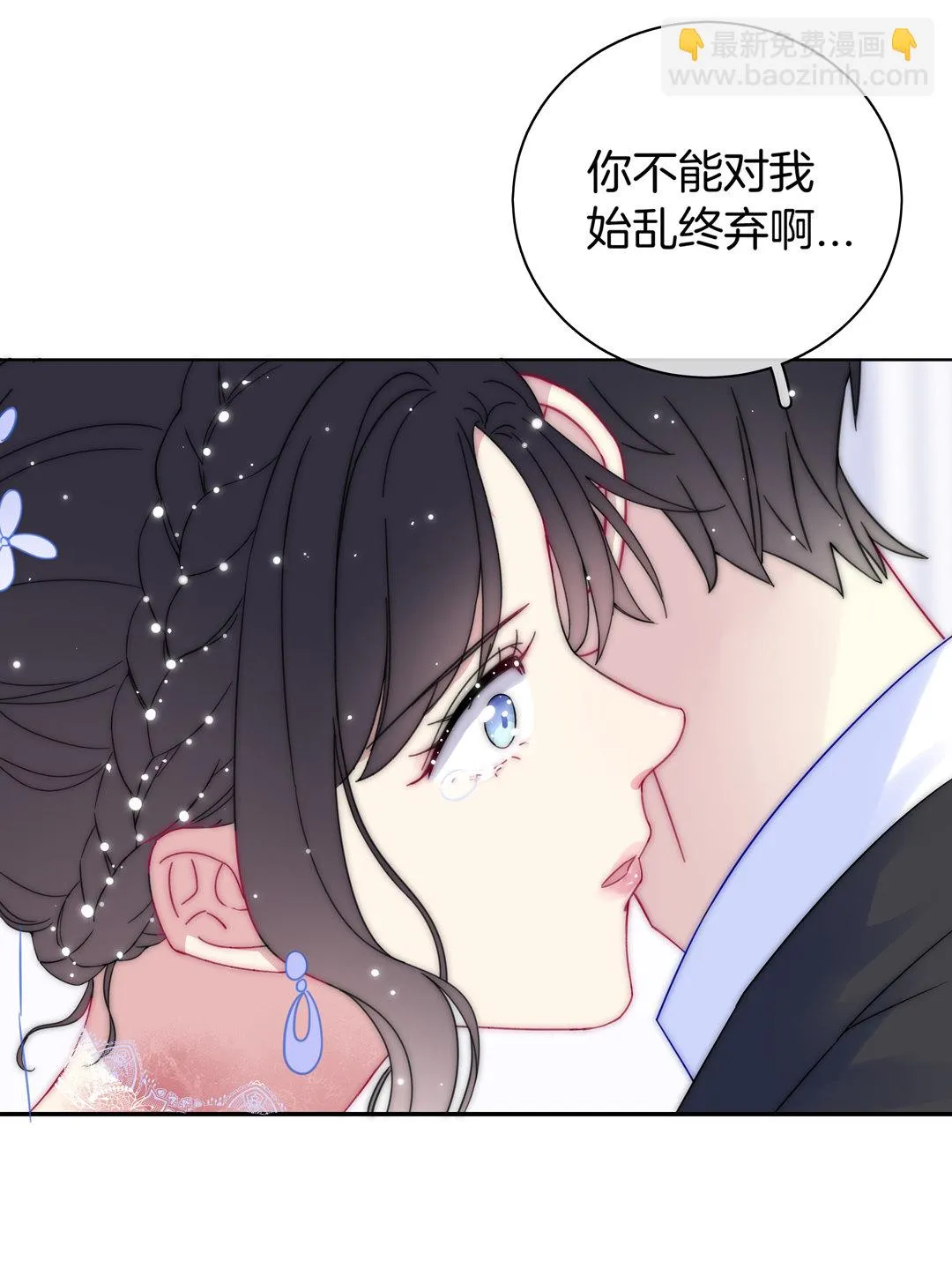 第31话 百年好合 第51页