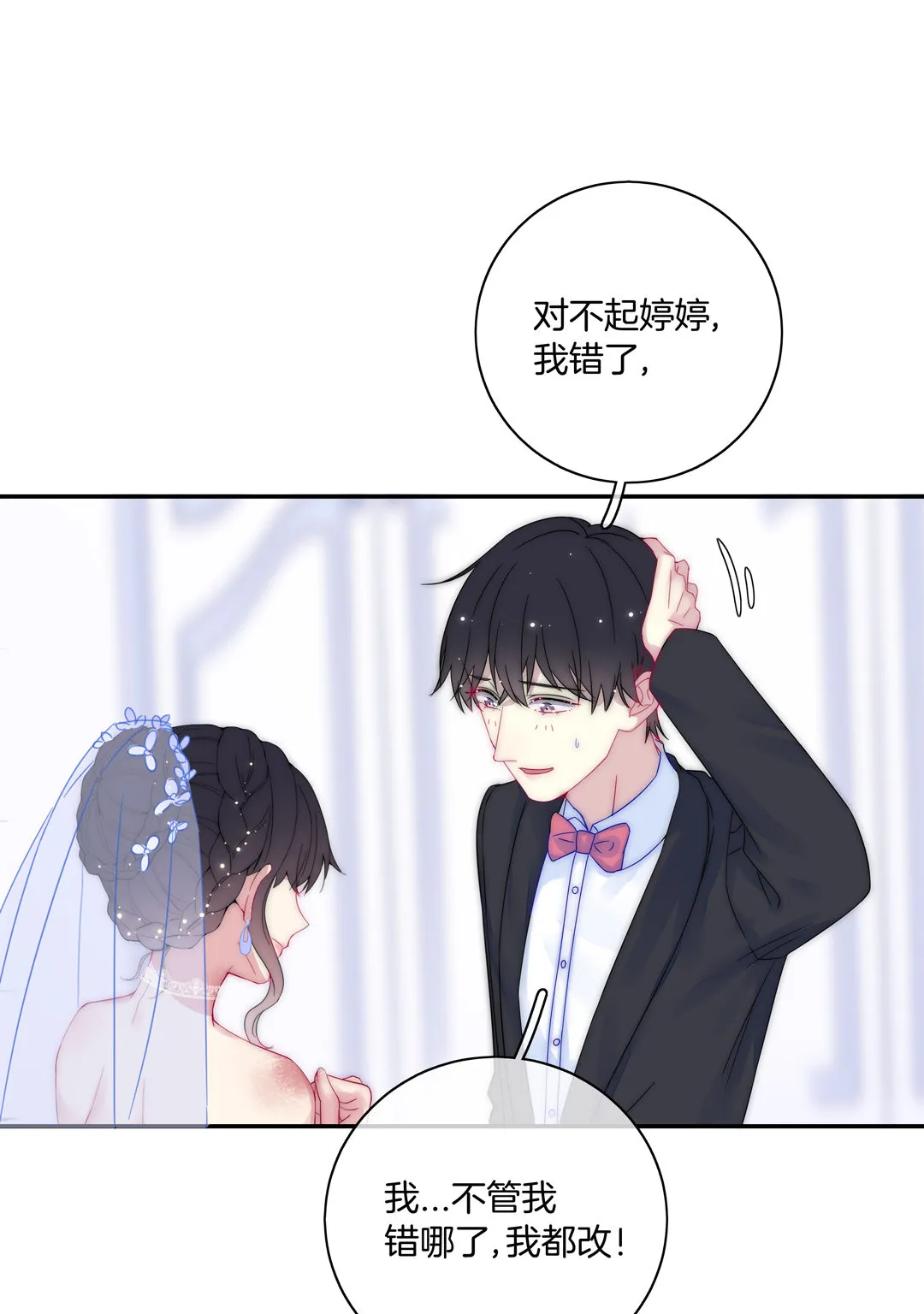 第31话 百年好合 第56页