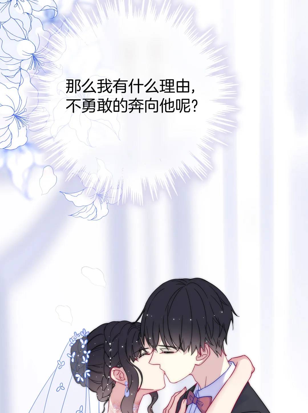第31话 百年好合 第65页
