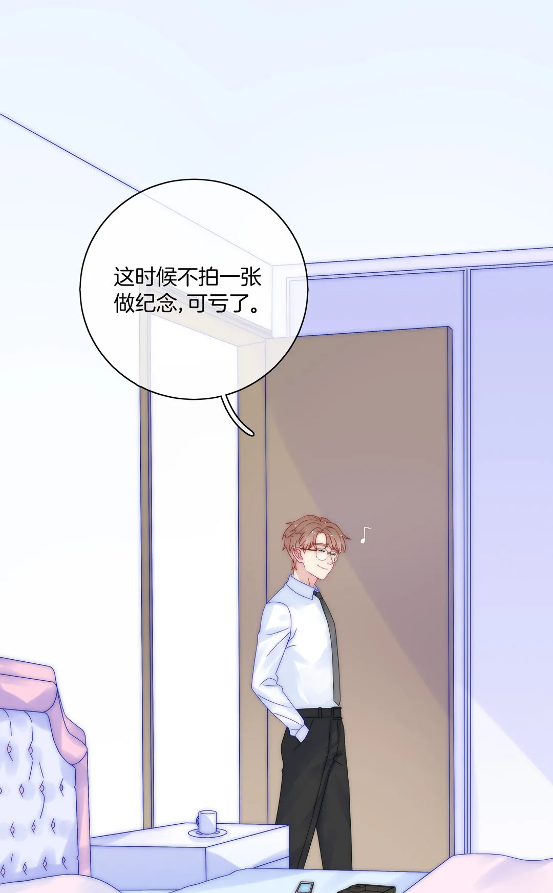 第31话 百年好合 第69页