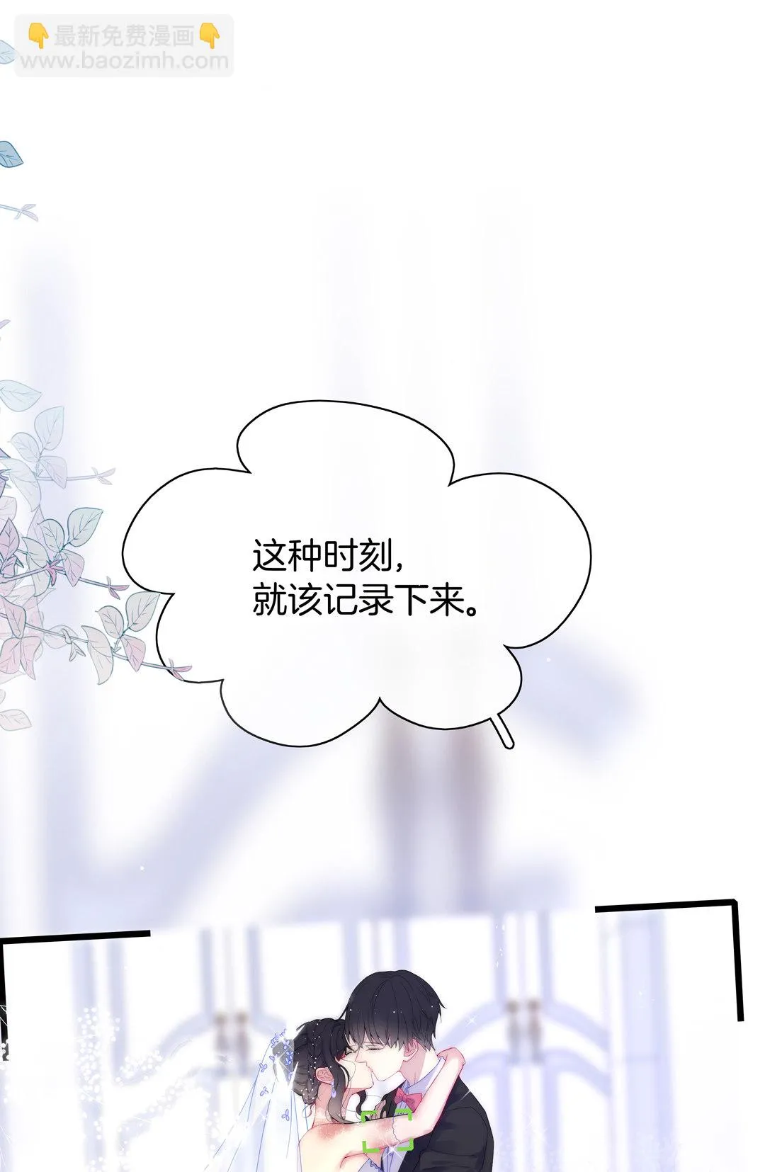 第31话 百年好合 第74页
