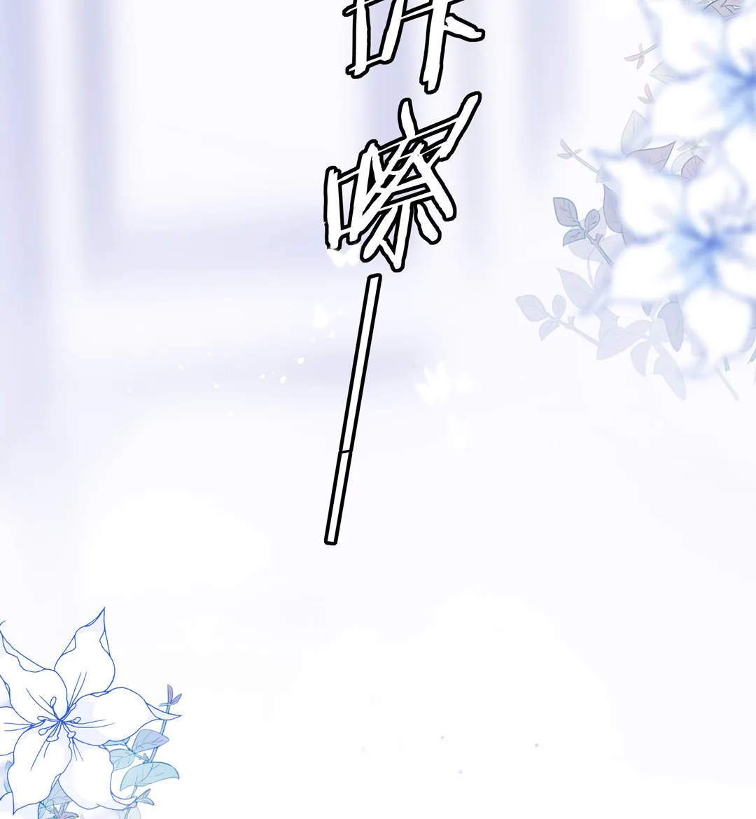 第31话 百年好合 第76页