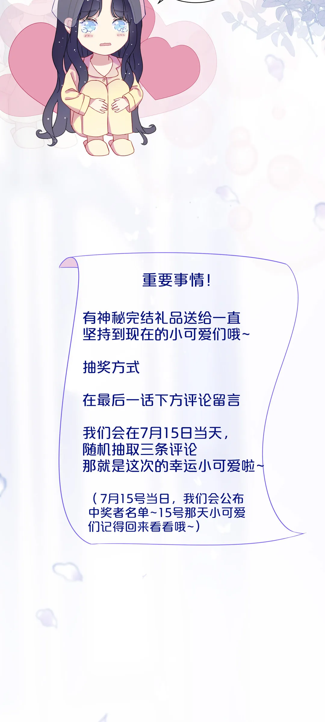 第31话 百年好合 第80页
