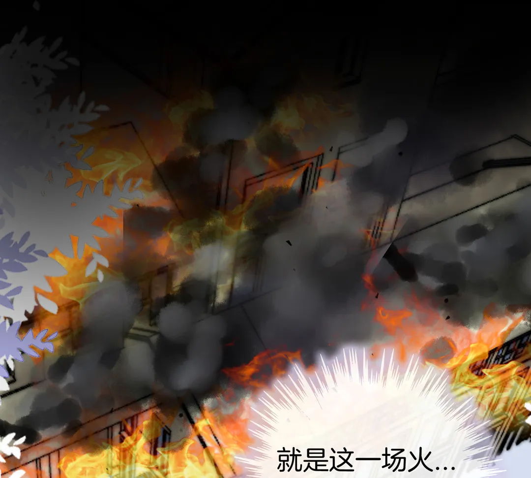 第30话 扭转命运的邂逅 第3页