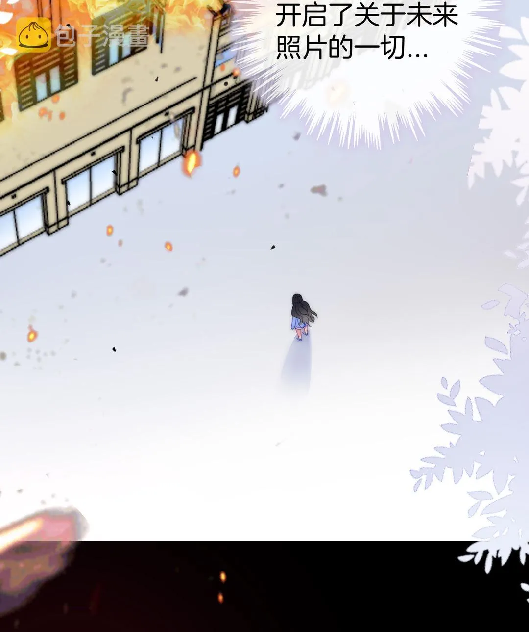 第30话 扭转命运的邂逅 第4页