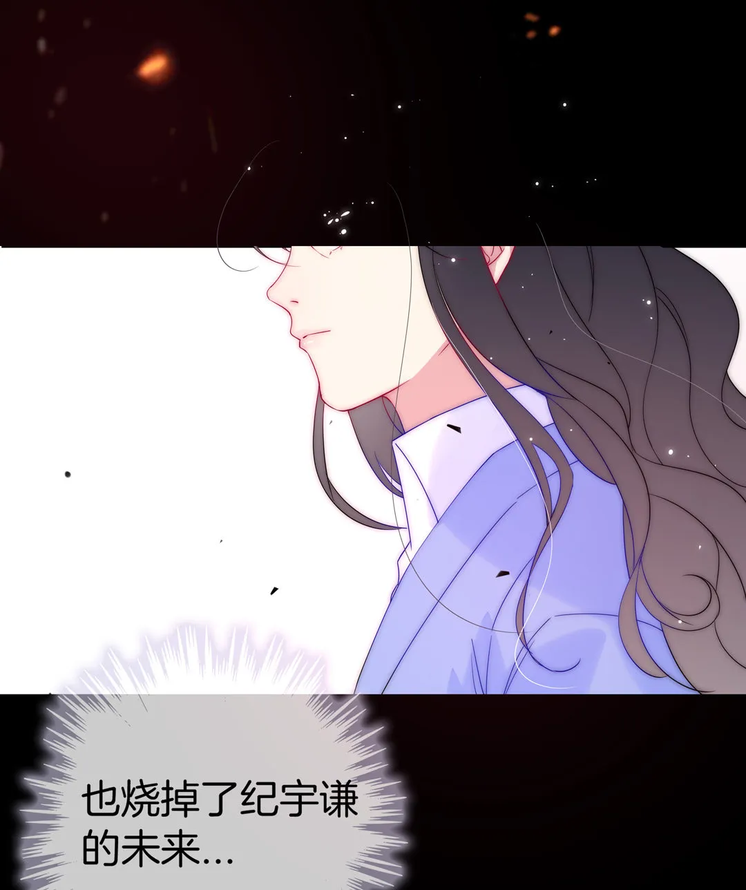 第30话 扭转命运的邂逅 第5页