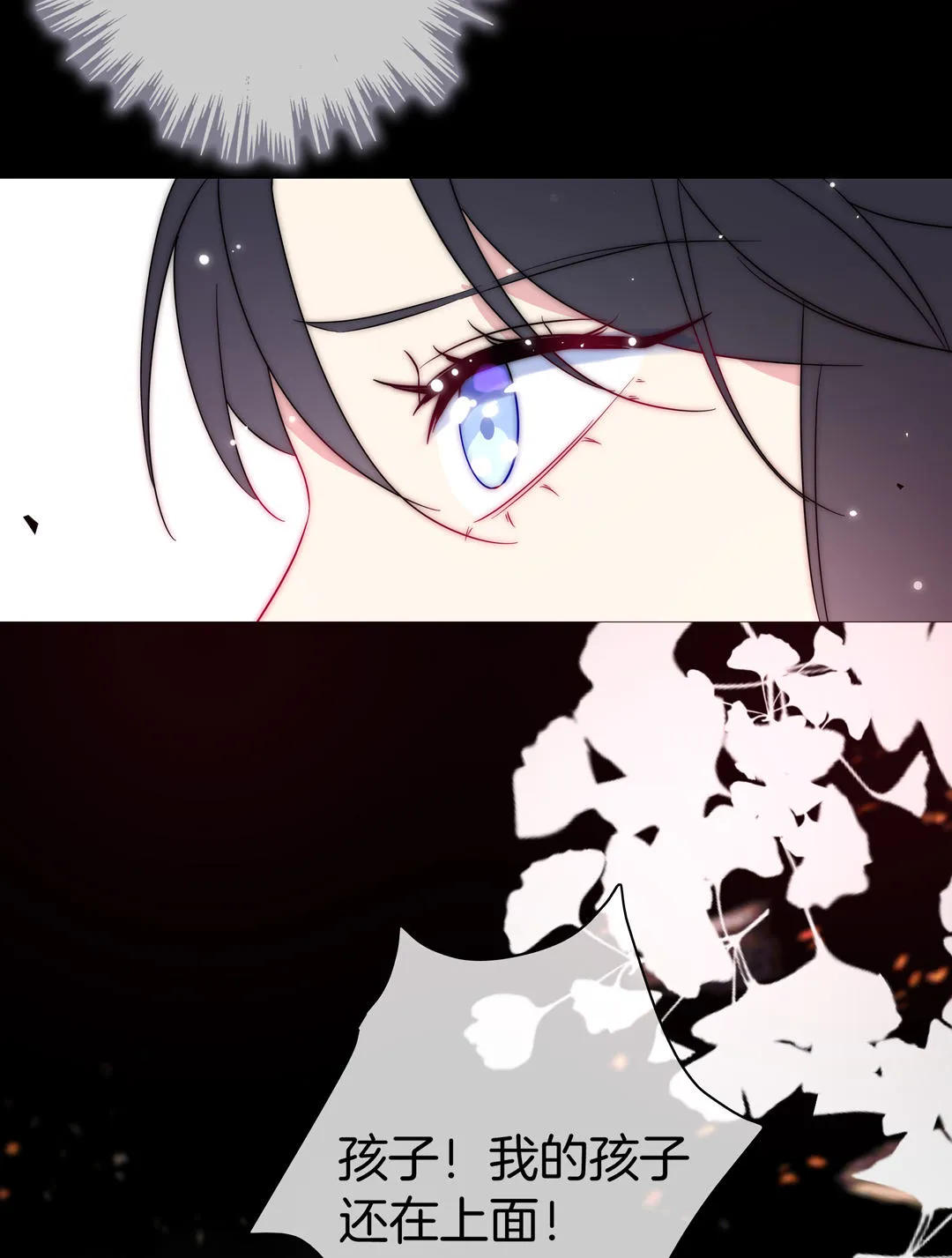 第30话 扭转命运的邂逅 第6页