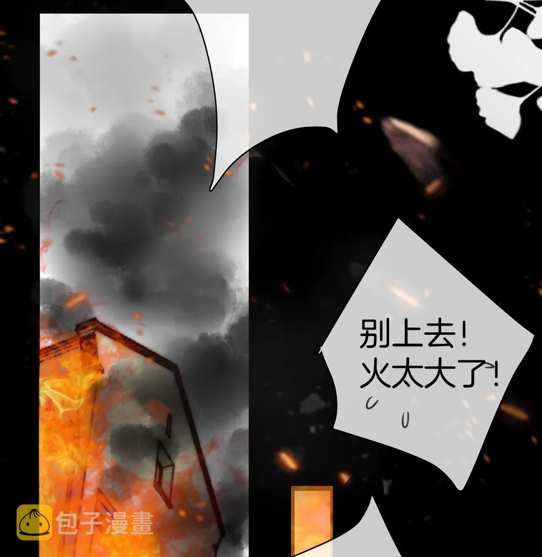 第30话 扭转命运的邂逅 第7页