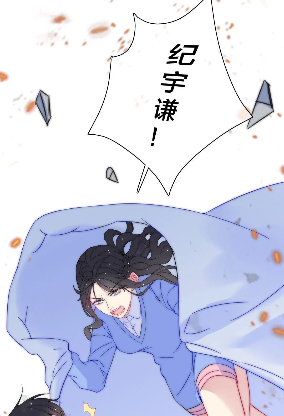 第30话 扭转命运的邂逅 第30页