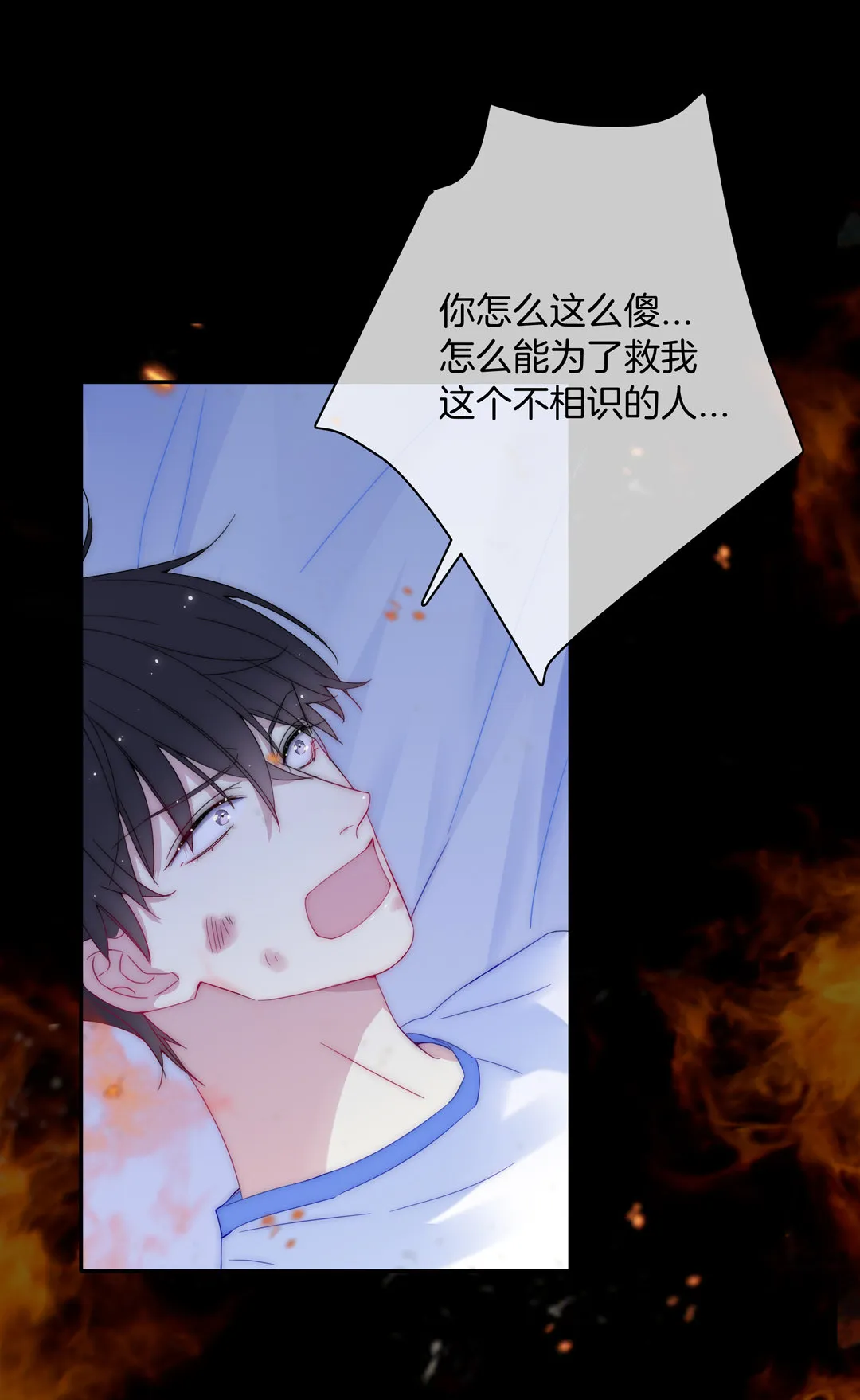 第30话 扭转命运的邂逅 第38页