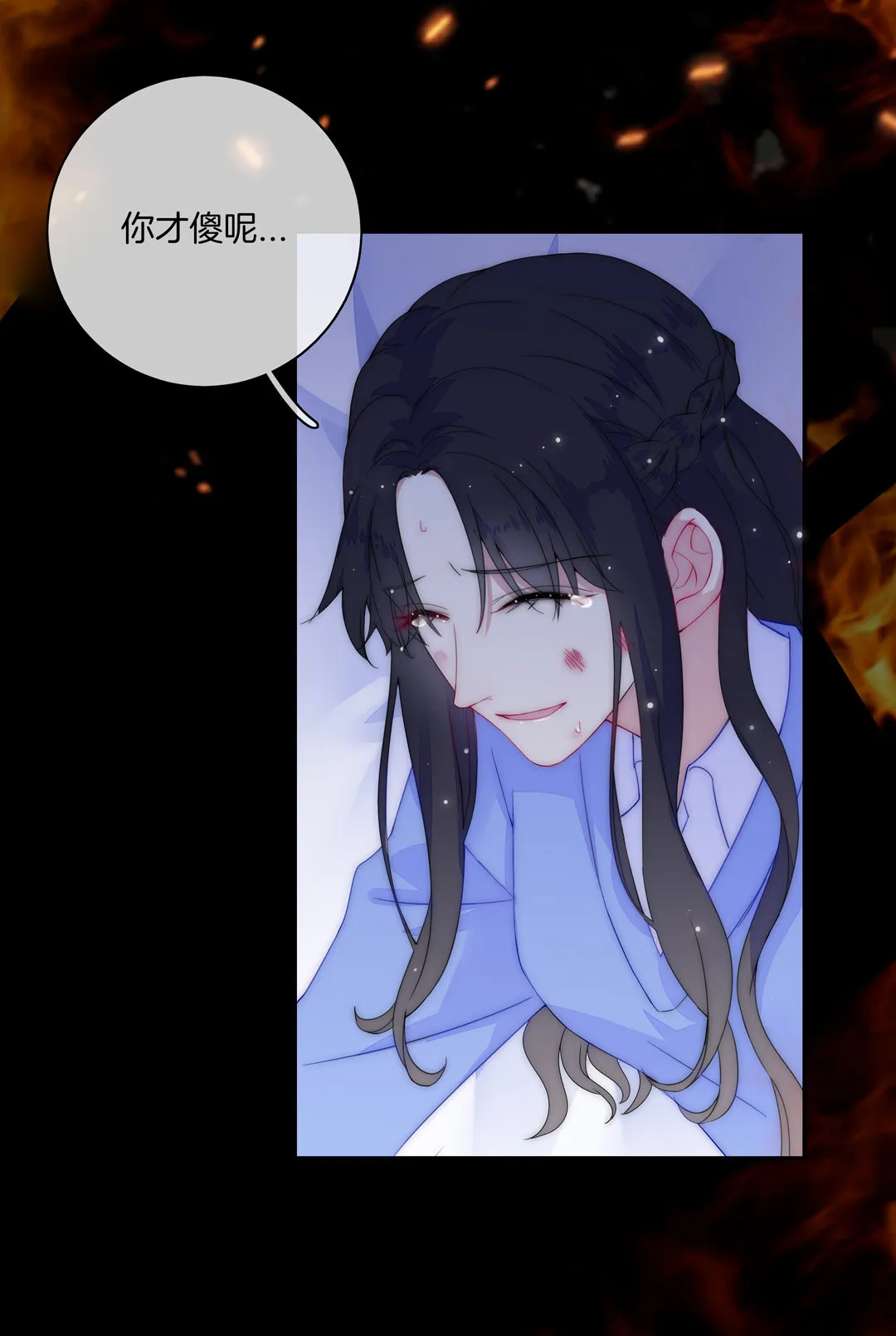第30话 扭转命运的邂逅 第39页