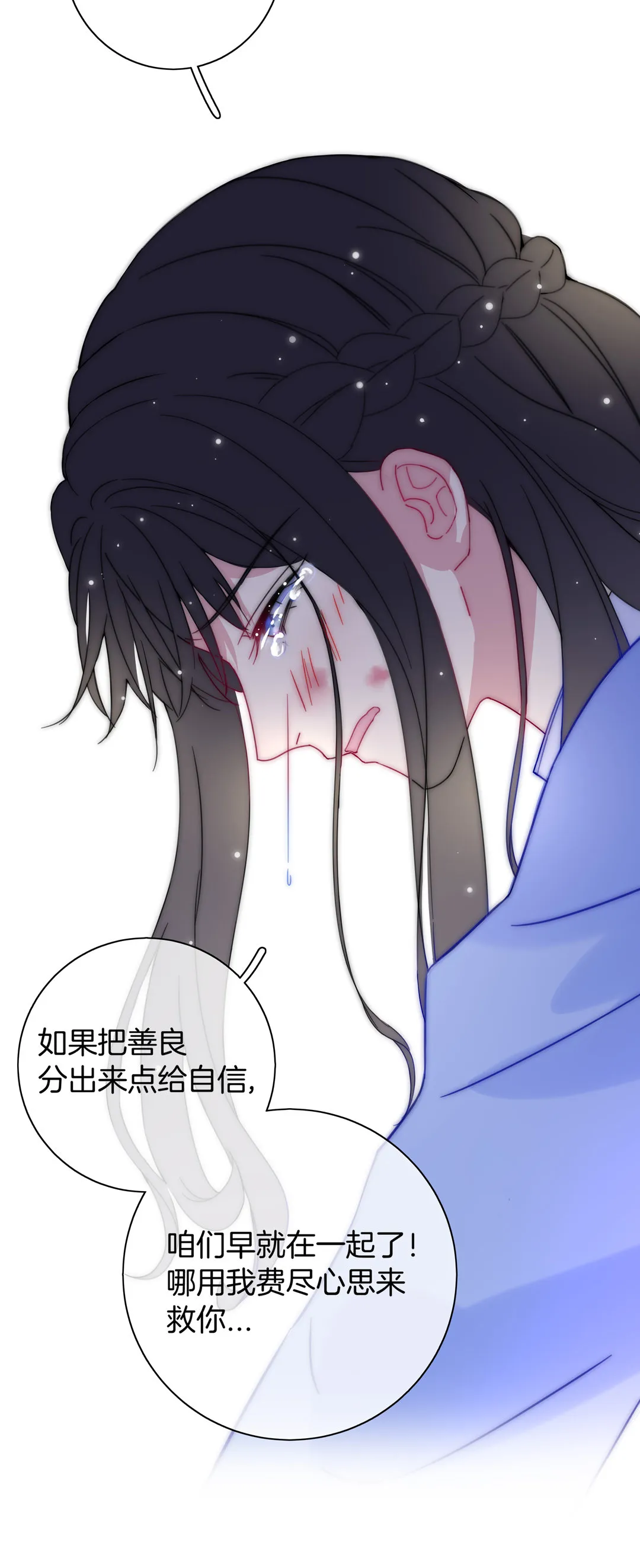 第30话 扭转命运的邂逅 第44页