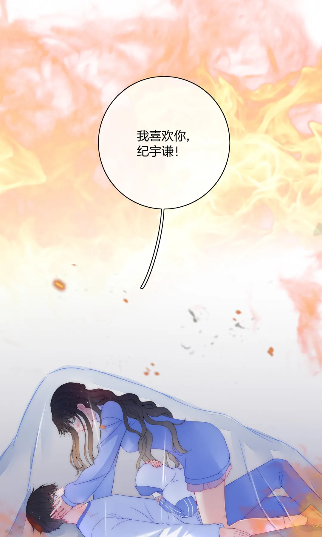 第30话 扭转命运的邂逅 第47页