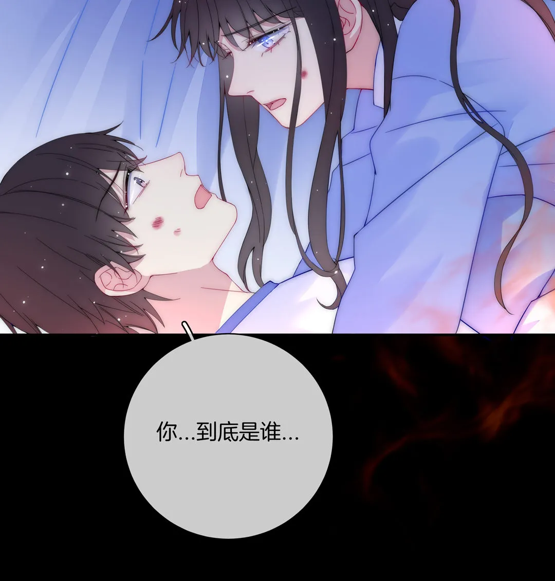 第30话 扭转命运的邂逅 第49页