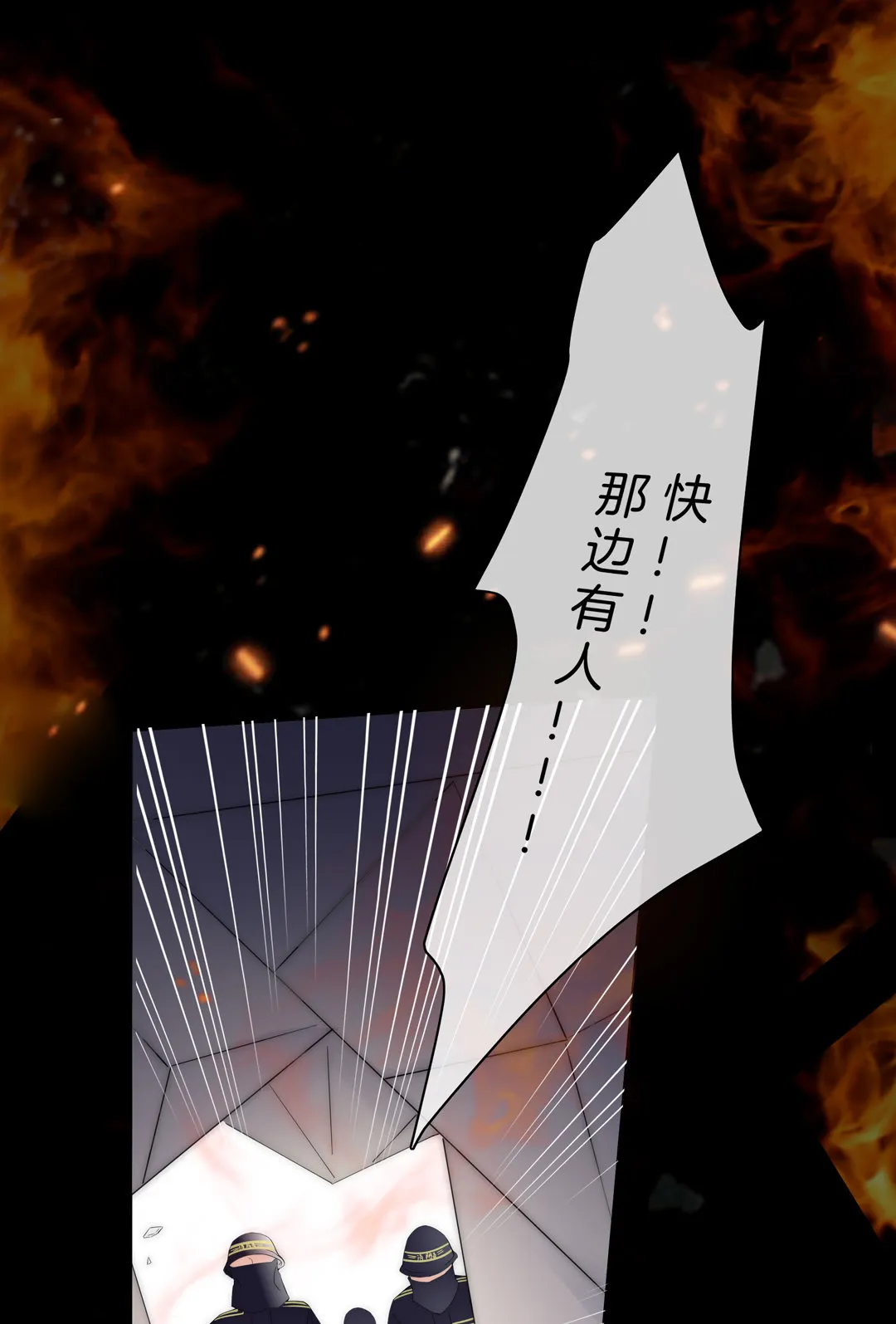 第30话 扭转命运的邂逅 第52页