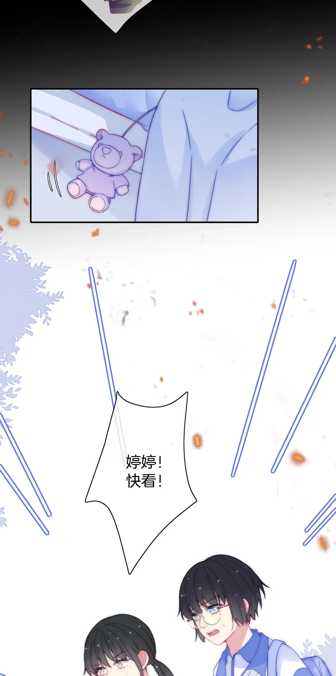 第30话 扭转命运的邂逅 第60页