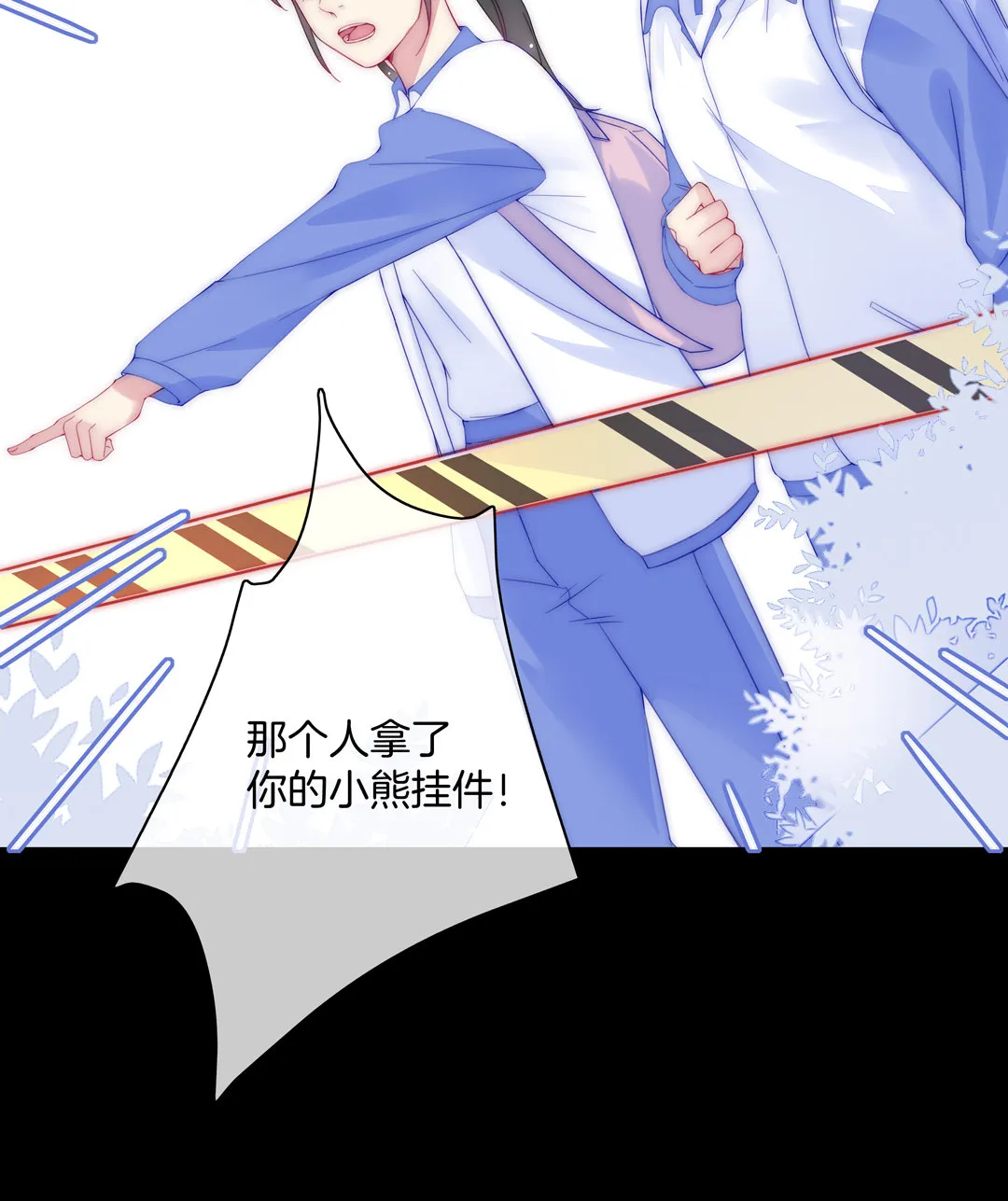 第30话 扭转命运的邂逅 第61页