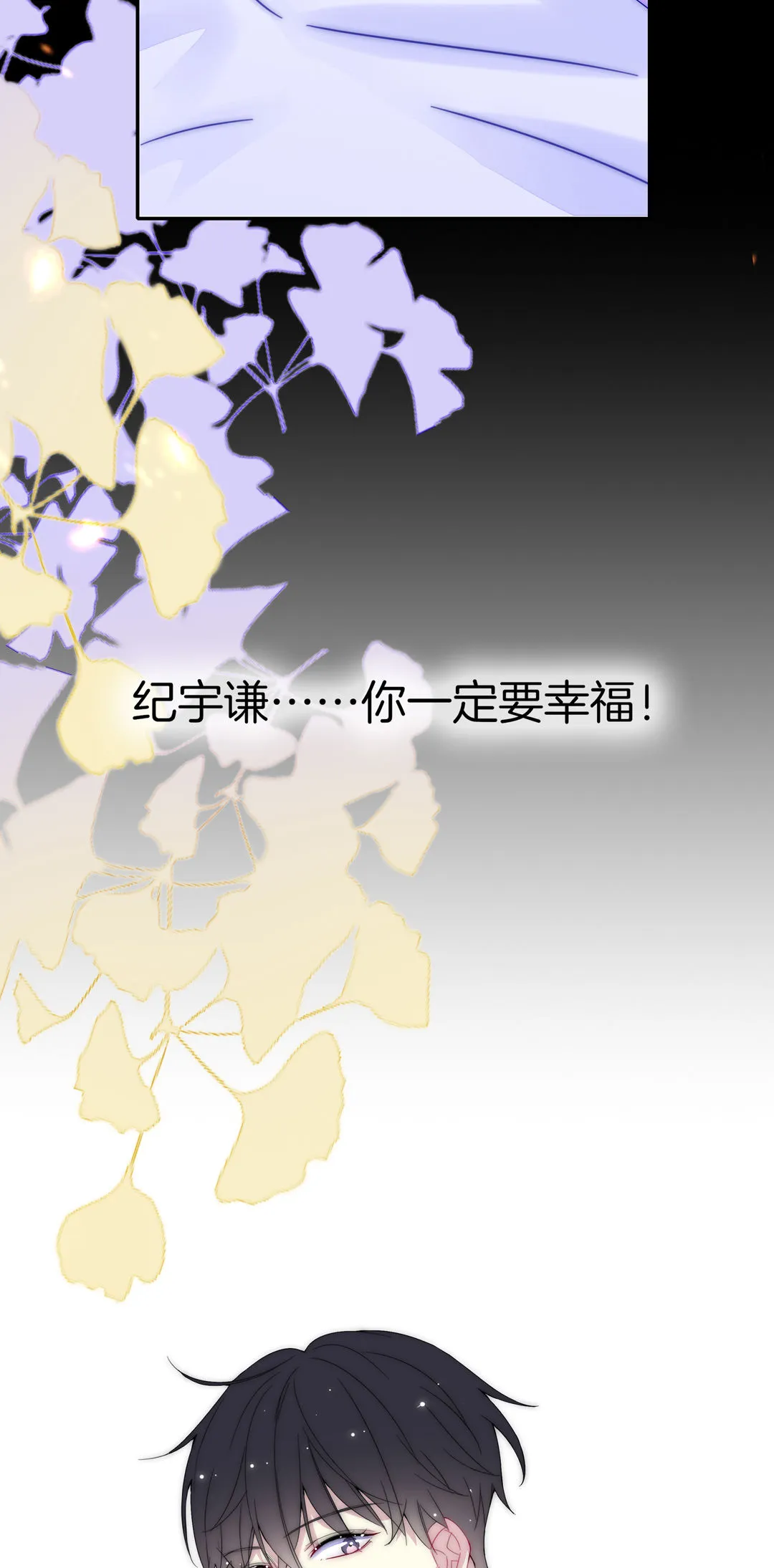 第30话 扭转命运的邂逅 第64页