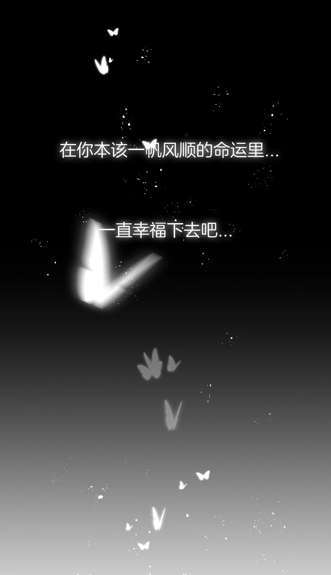 第30话 扭转命运的邂逅 第66页