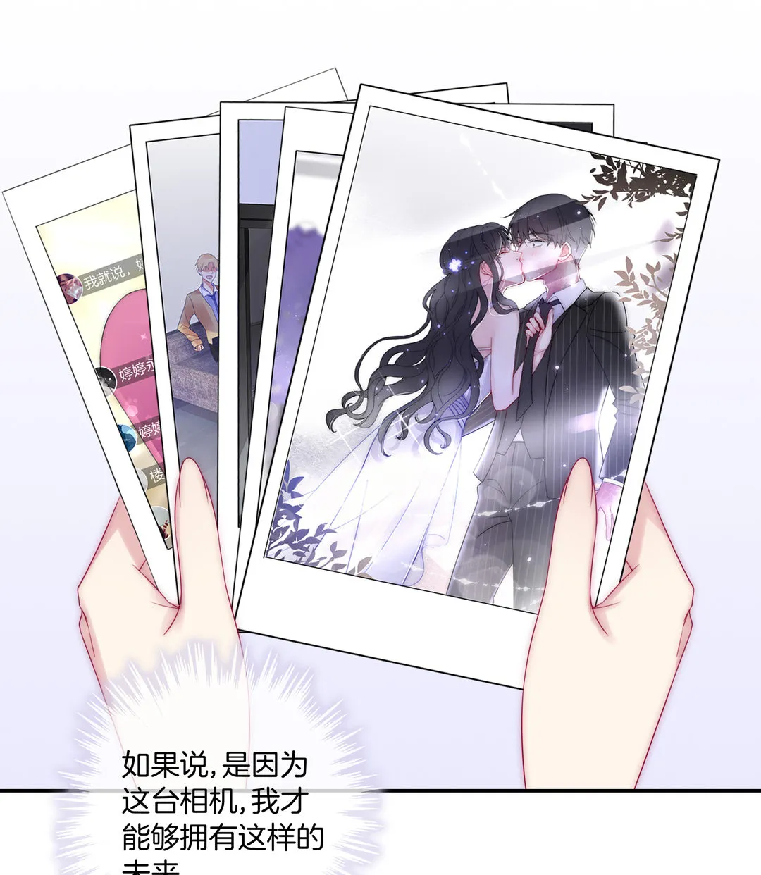 第29话 命运的齿轮已经转动 第3页