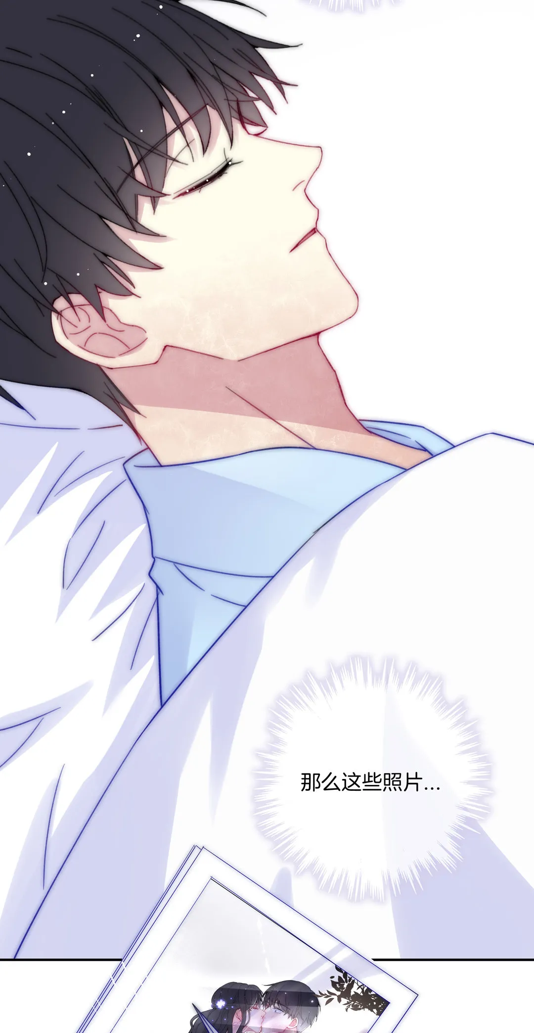 第29话 命运的齿轮已经转动 第5页