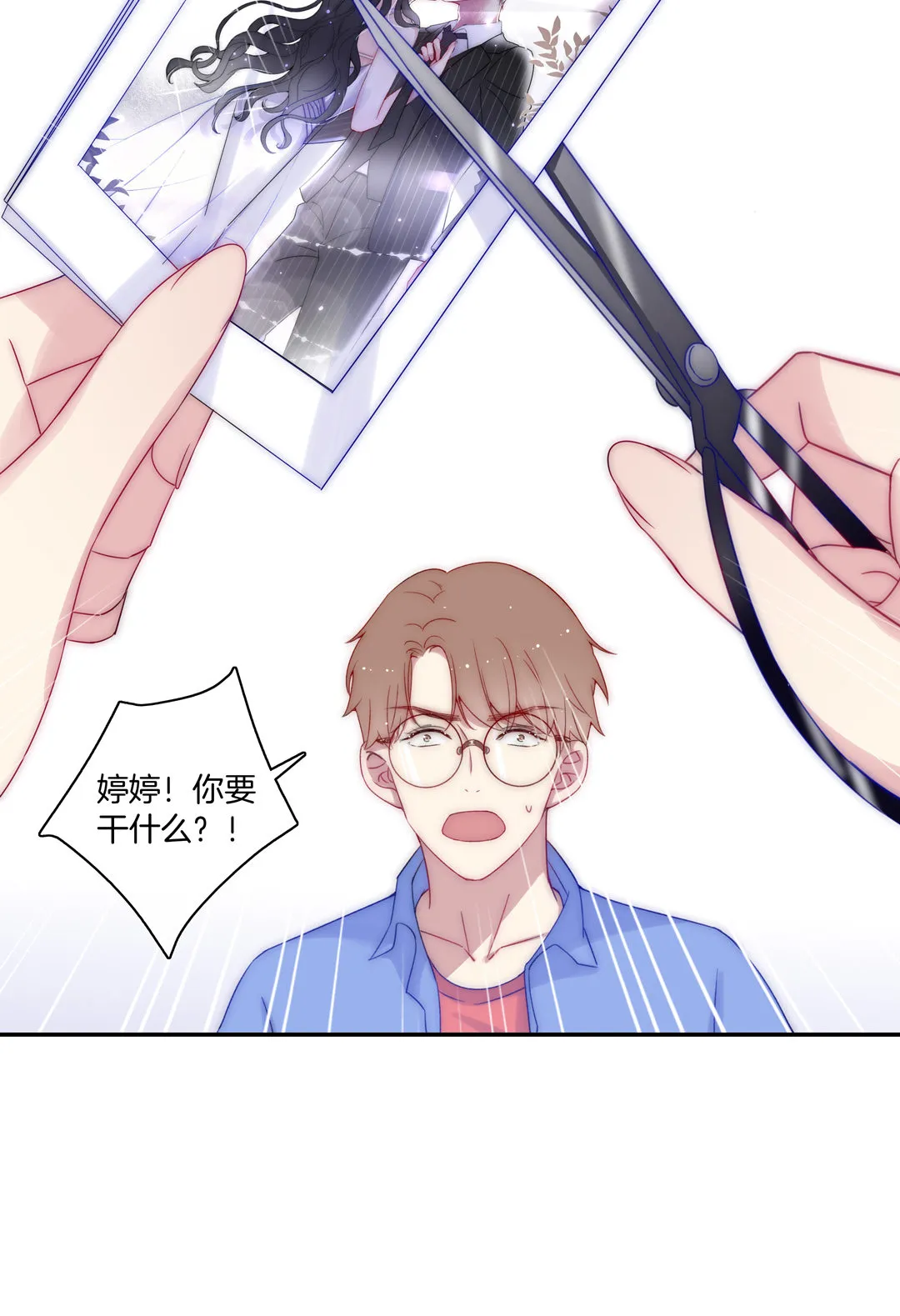第29话 命运的齿轮已经转动 第6页
