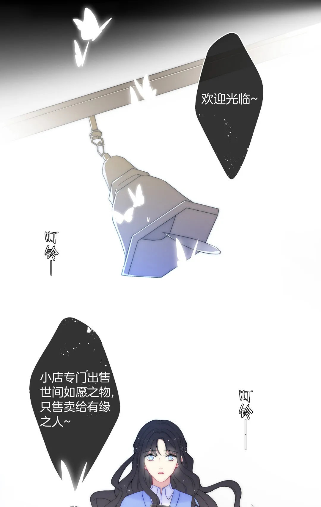 第29话 命运的齿轮已经转动 第9页