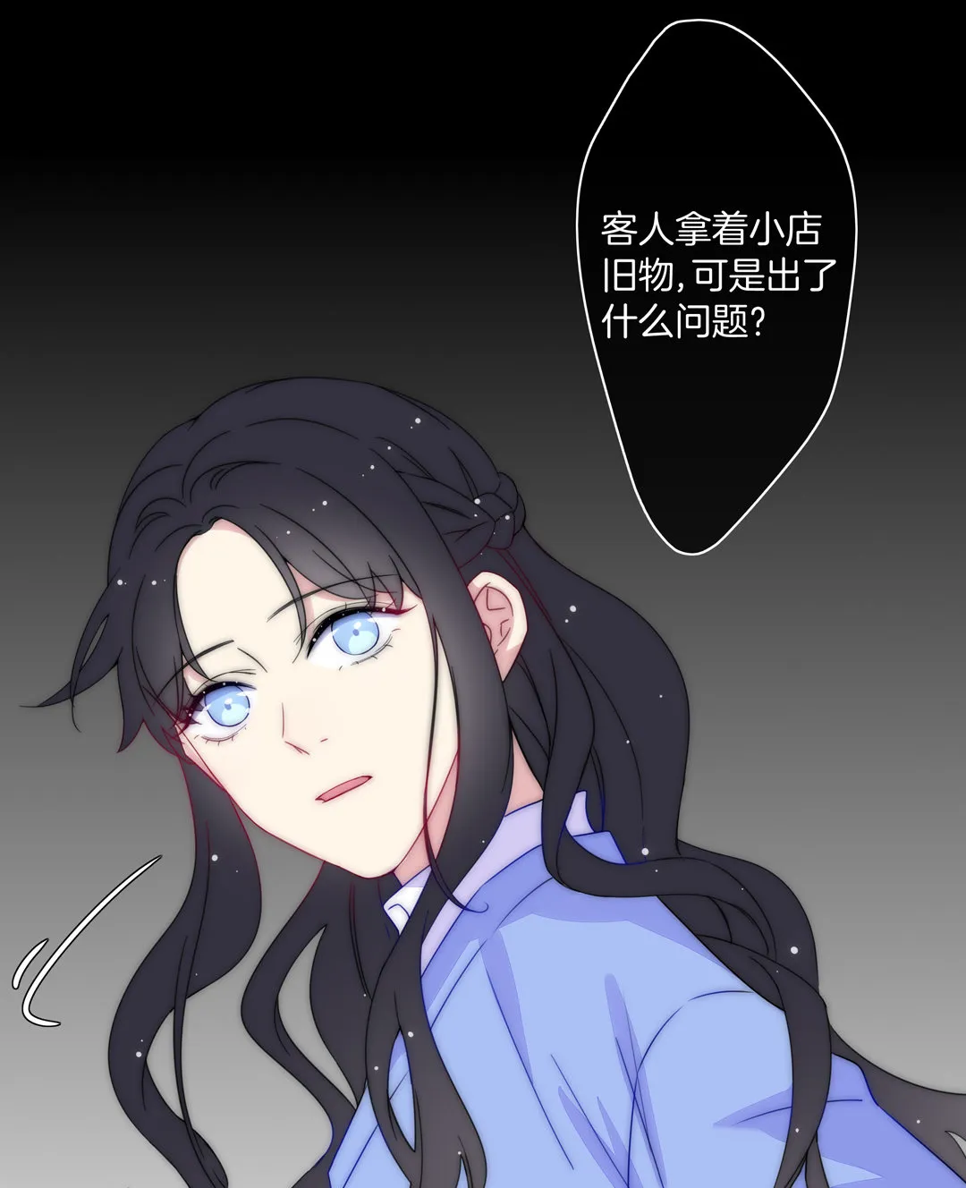 第29话 命运的齿轮已经转动 第13页