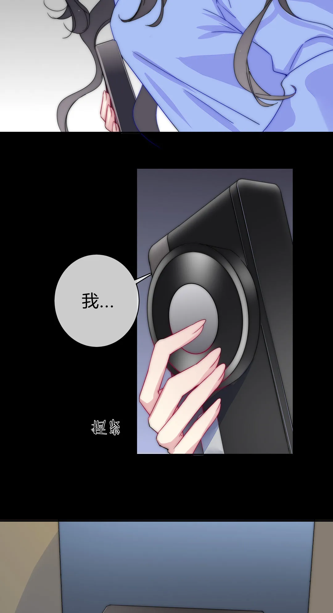 第29话 命运的齿轮已经转动 第14页