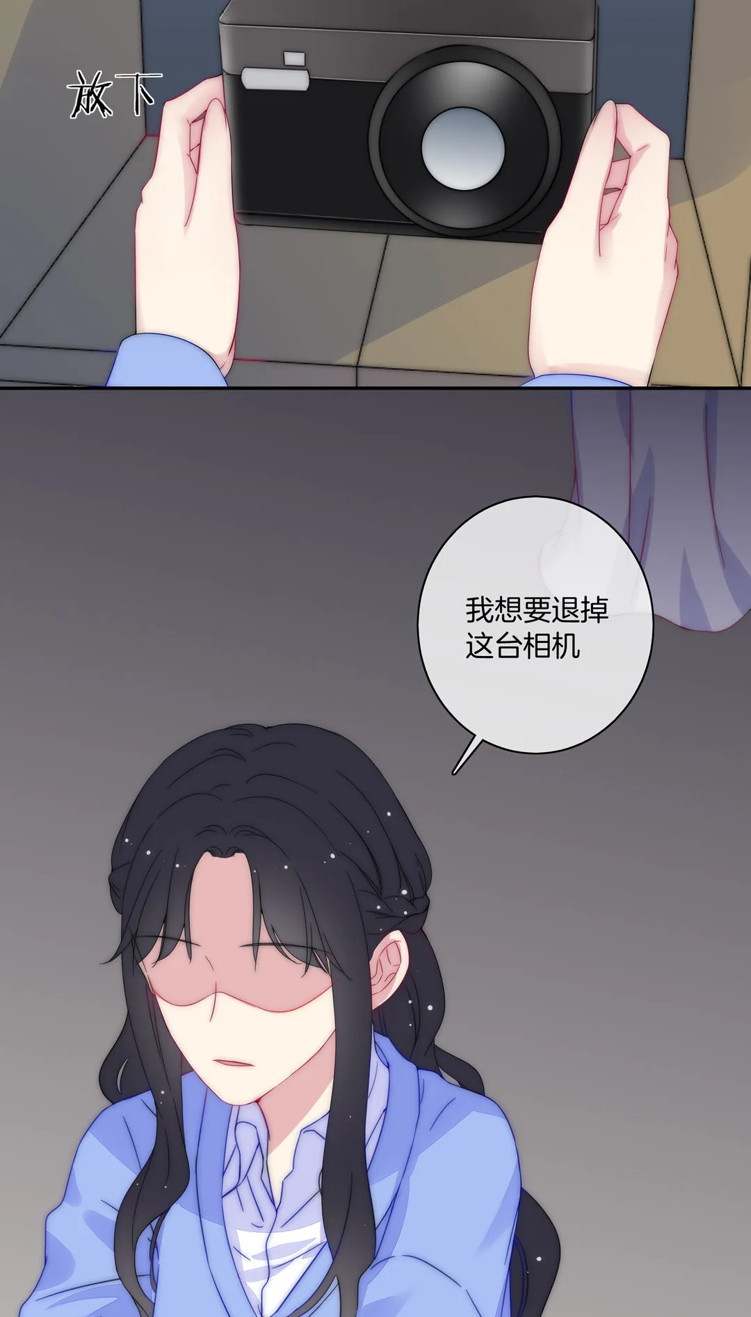 第29话 命运的齿轮已经转动 第15页