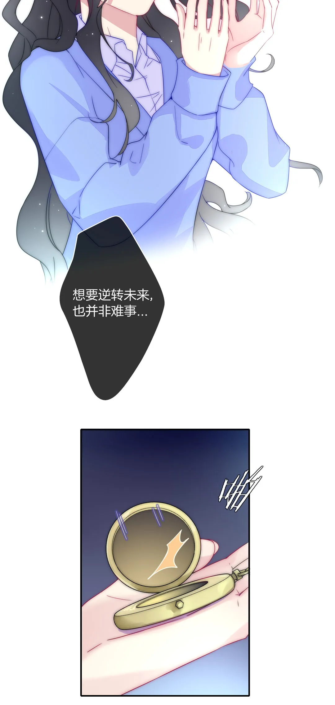 第29话 命运的齿轮已经转动 第18页