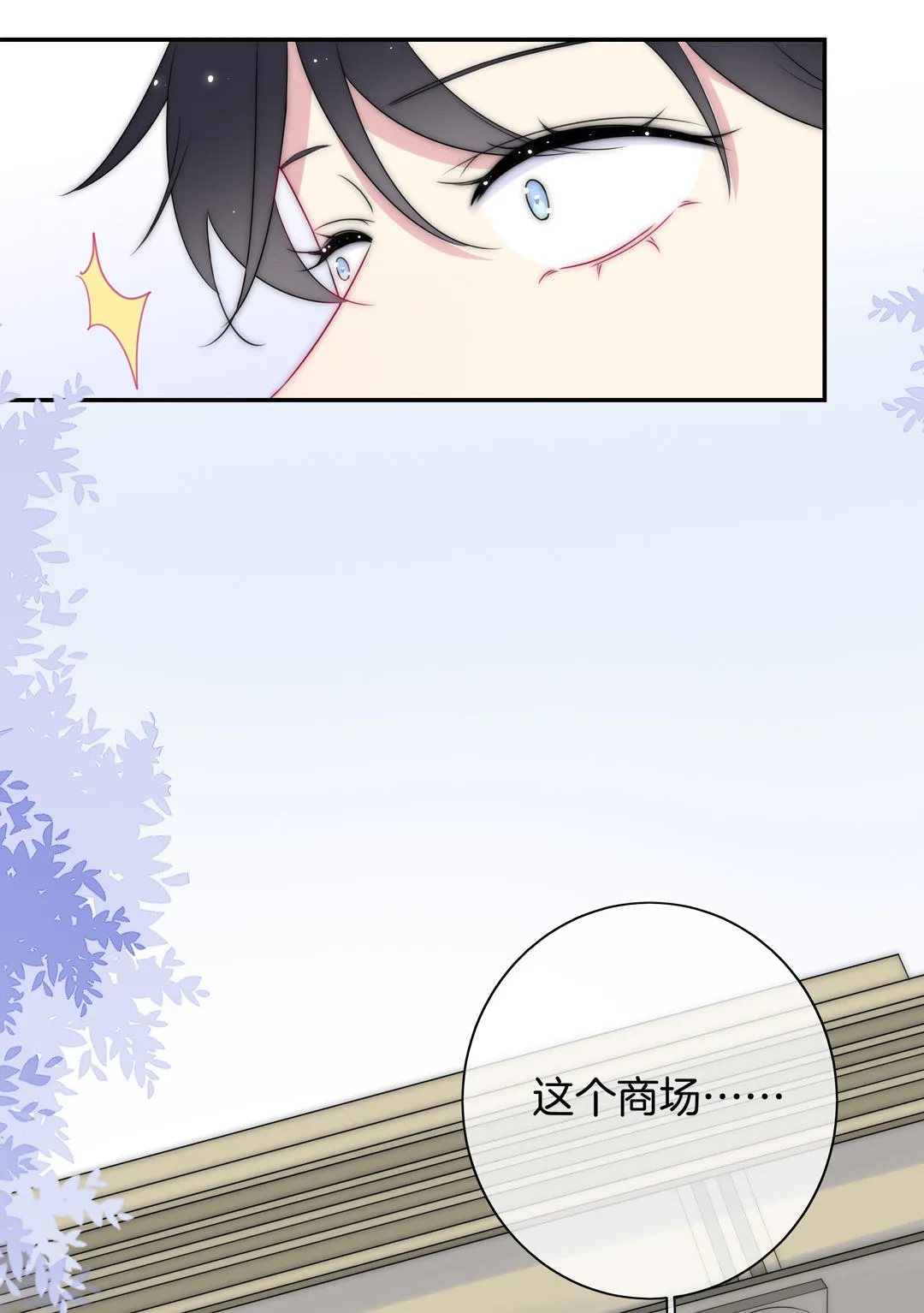 第29话 命运的齿轮已经转动 第25页
