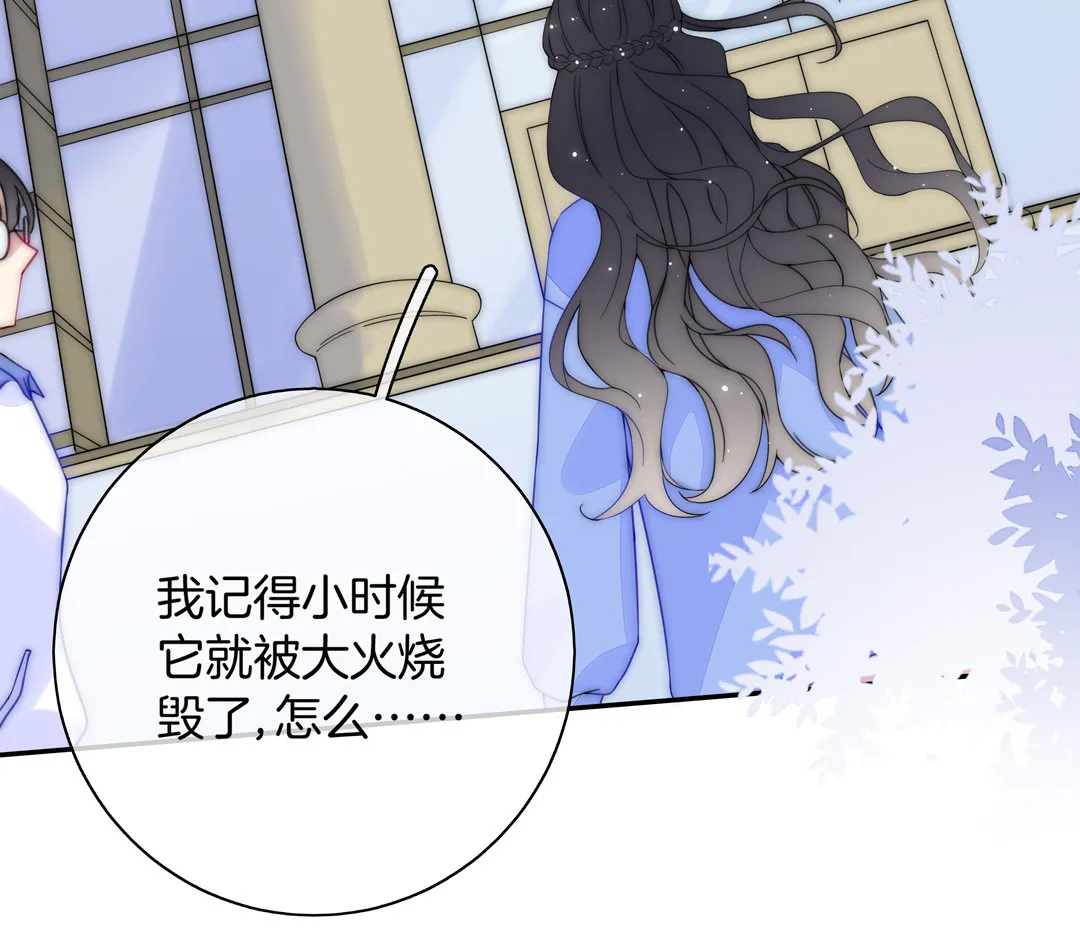 第29话 命运的齿轮已经转动 第27页