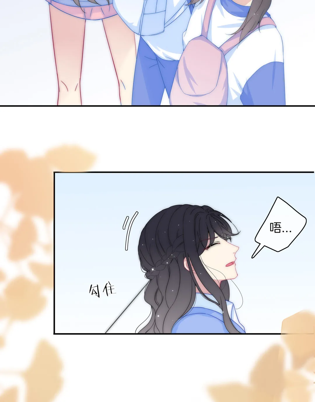 第29话 命运的齿轮已经转动 第29页