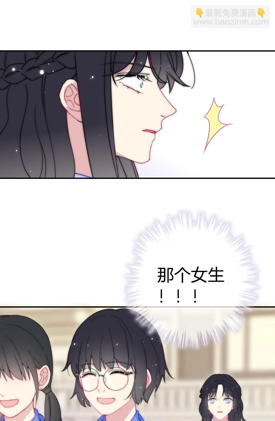 第29话 命运的齿轮已经转动 第32页
