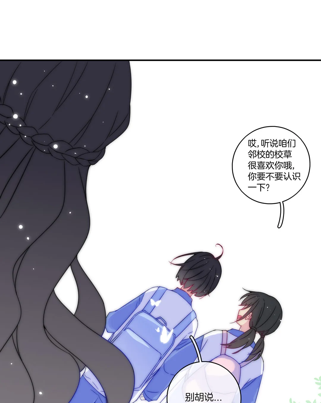 第29话 命运的齿轮已经转动 第35页