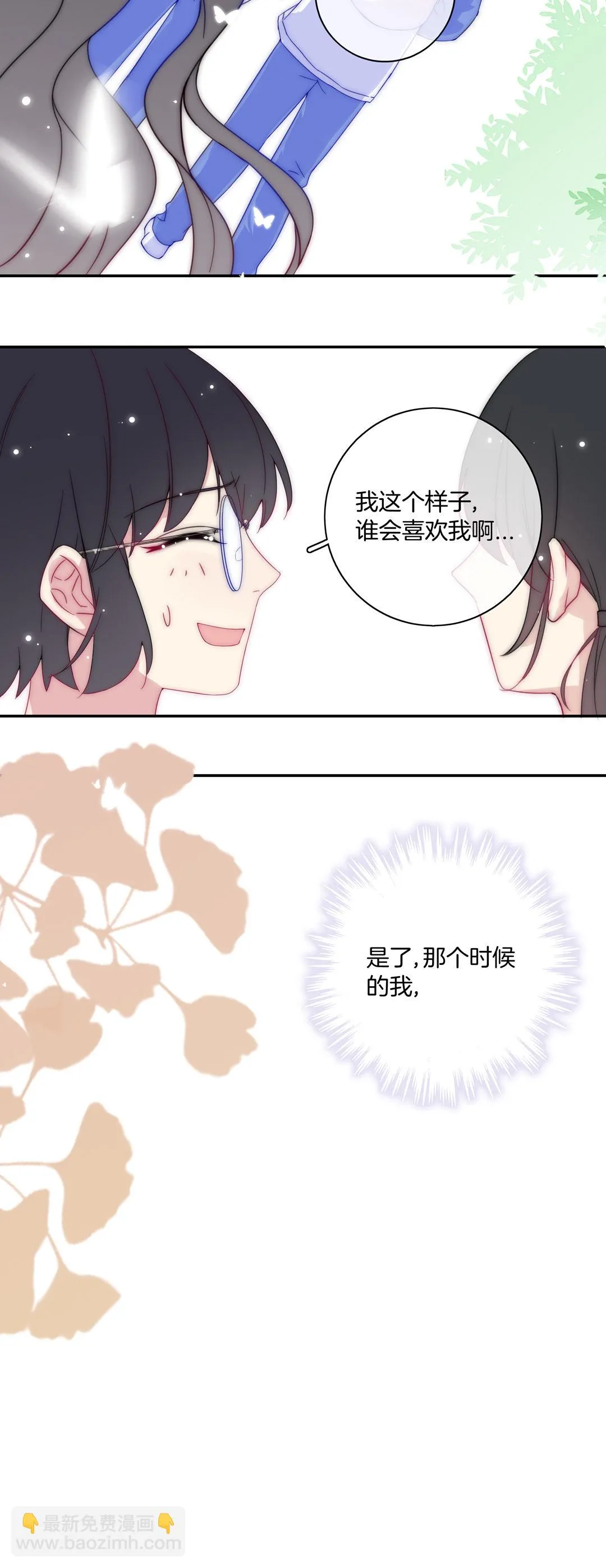 第29话 命运的齿轮已经转动 第36页