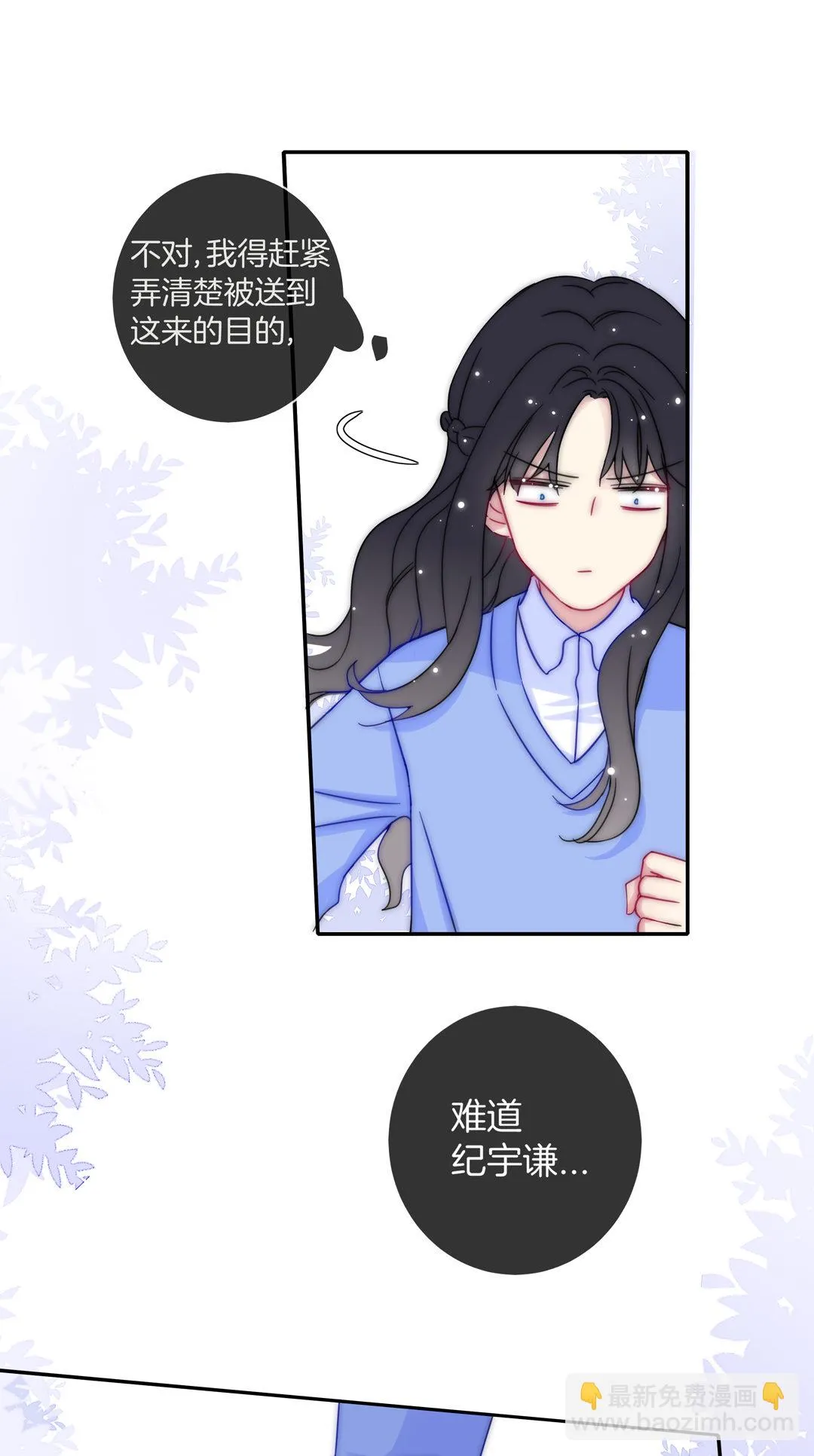 第29话 命运的齿轮已经转动 第38页
